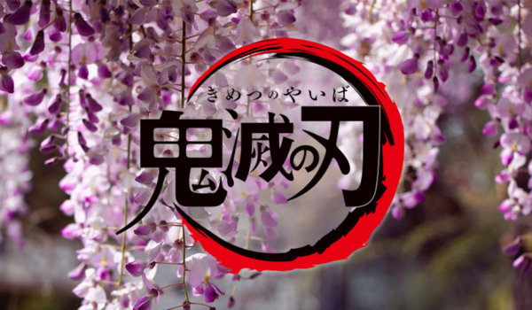 鬼滅の刃 のモチーフや聖地は藤の花で有名な岡山県の神社 Smooth Life Magazine