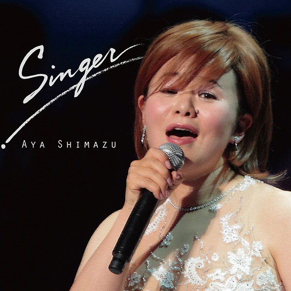 声楽家たちをうならせた圧巻の歌唱力！歌怪獣 島津亜矢の「デビュー35