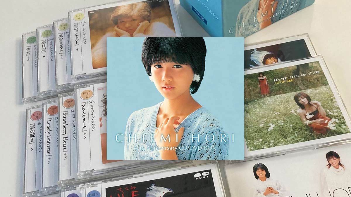 堀ちえみ 40周年アニバーサリー CD/DVD-BOX-